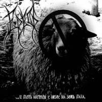 Eres' (RUS-1) : ...The Flesh Of Angels Fell Down On The Earth